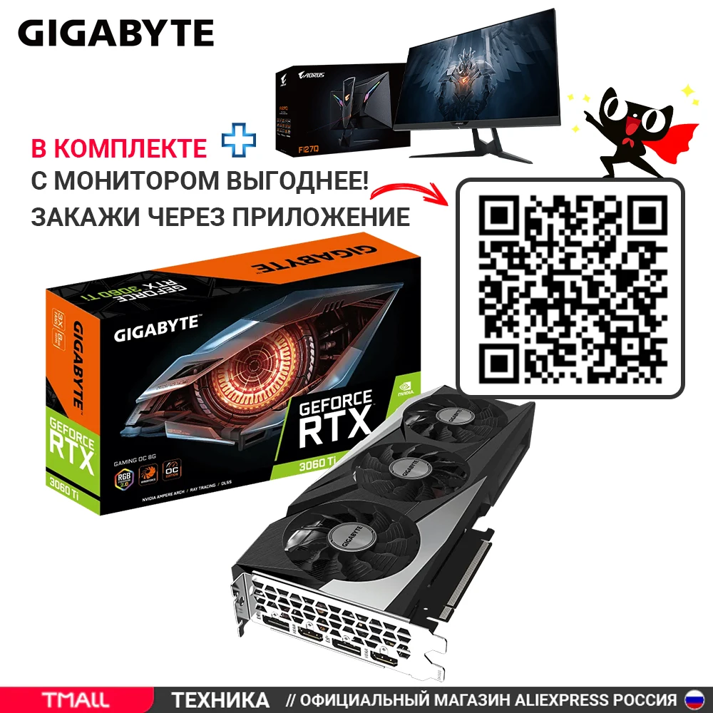 Видеокарта Gigabyte GeForce RTX 3060 Ti Gaming OC 8G REV2.0 LHR 8GB GDDR6 | Компьютеры и офис
