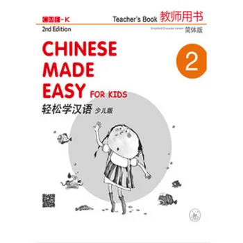 

Chinese Made Easy for Kids 2nd Ed (Simplified) Teacher's Book 2 Joint Publishing (HK) Co.Ltd. Reference Book