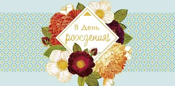 

Envelope for money on the birthday!