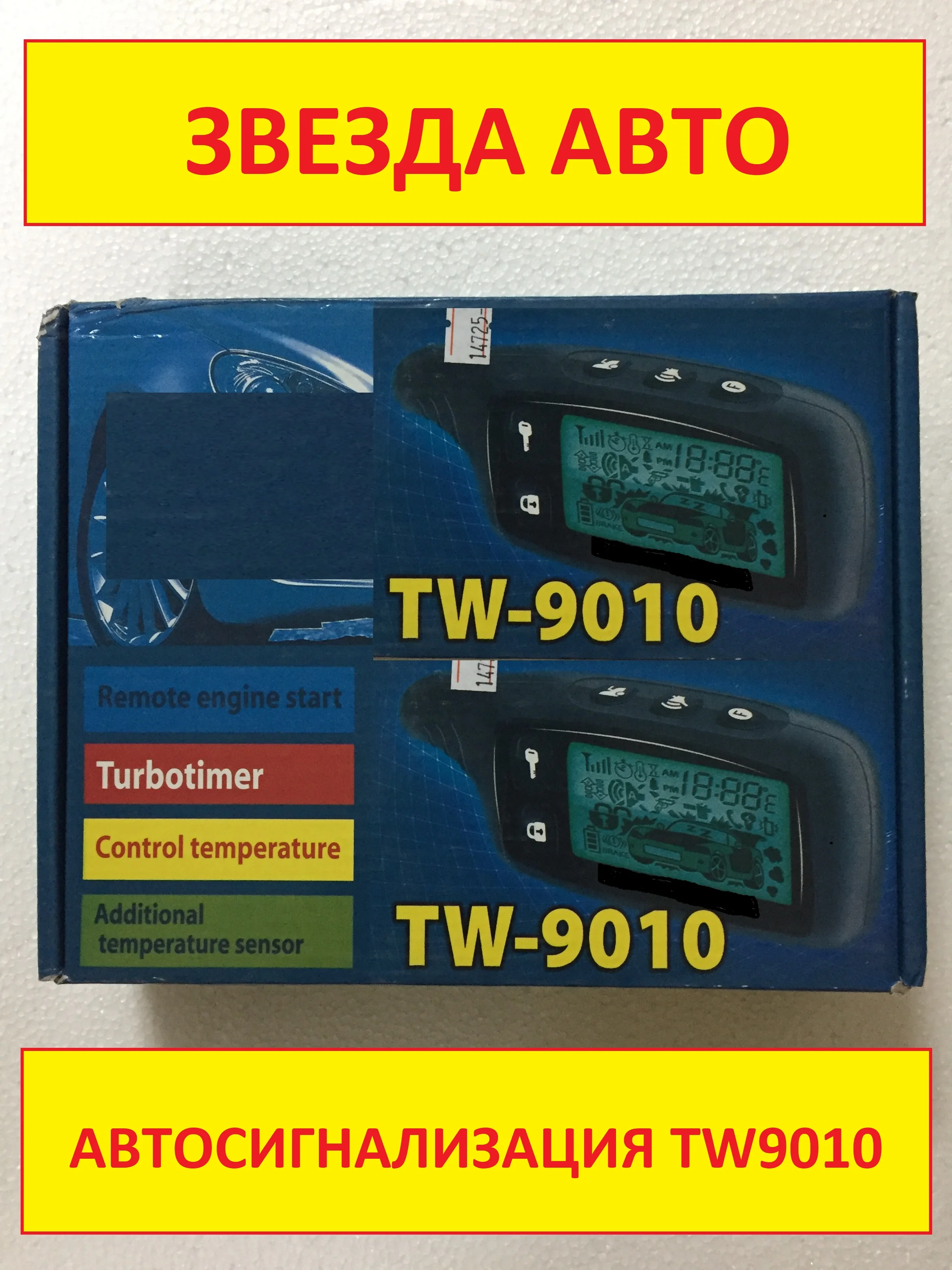 Tw 9010 отзывы. Instruction tomahawk tz-9010. Томагавк tw 9010. Турботайм. Tw 9010 отзывы.