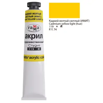 

Cadmium yellow light. Acrylic gamma "studio"