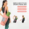 Portable Yoga Mat Bag Fashion Sports Yoga Mat Tote Storage Shoulder Bag Backpack Sling Carrier Fitness Supplies 4