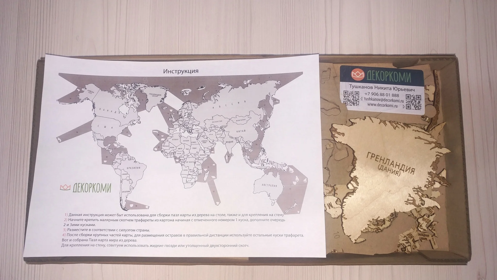 Рисунок 4 - Детализированная пазл-карта мира