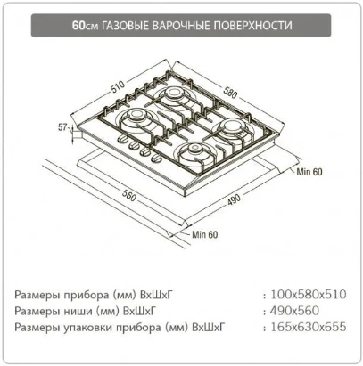 Schaub Lorenz SLK GE6523 газовая МАНЕЛЬ