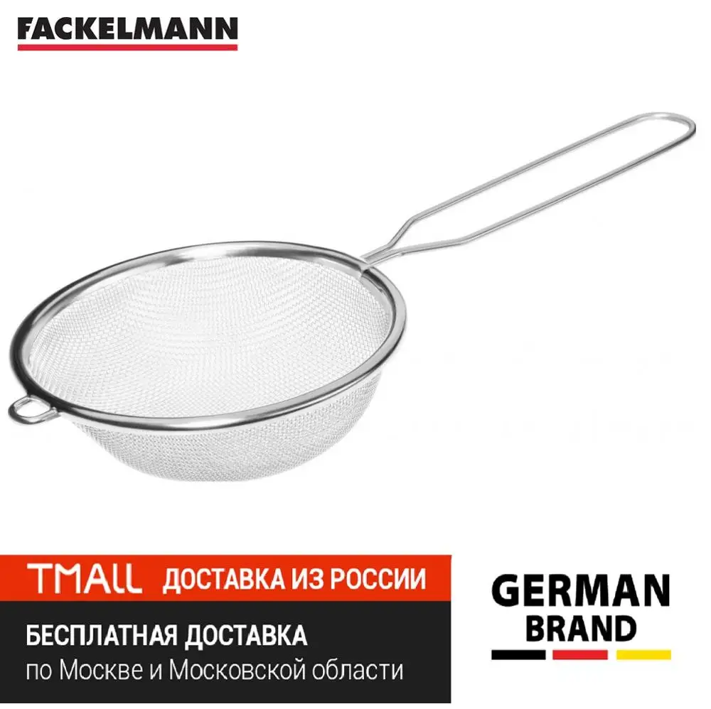 Flour Sieve FACKELMANN 681190 sifting straining accessories accessorie cooking tool tools URBAN SHADES bake baking sieve straine