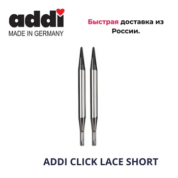 

Spokes SDI click lace short, additional spokes with an elongated tip.