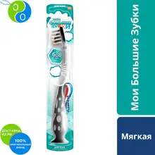 Aquafresh Аквафреш Мои большие зубки, зубная щетка для детей от 6 до 8 лет, черная
