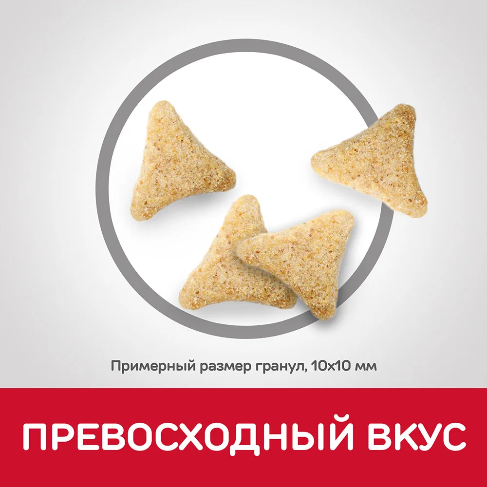 Hill's Science Plan Hairball Control сухой корм для кошек старше 7 лет для выведения шерсти с курицей 1,5 кг