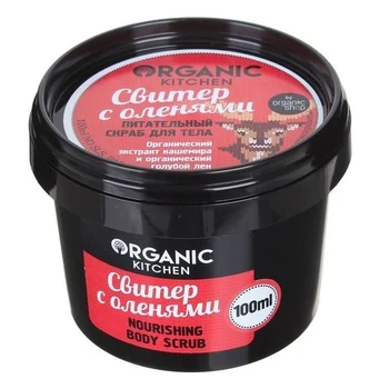 

Organic Shop Nourishing Body Scrub "sweater with deer"