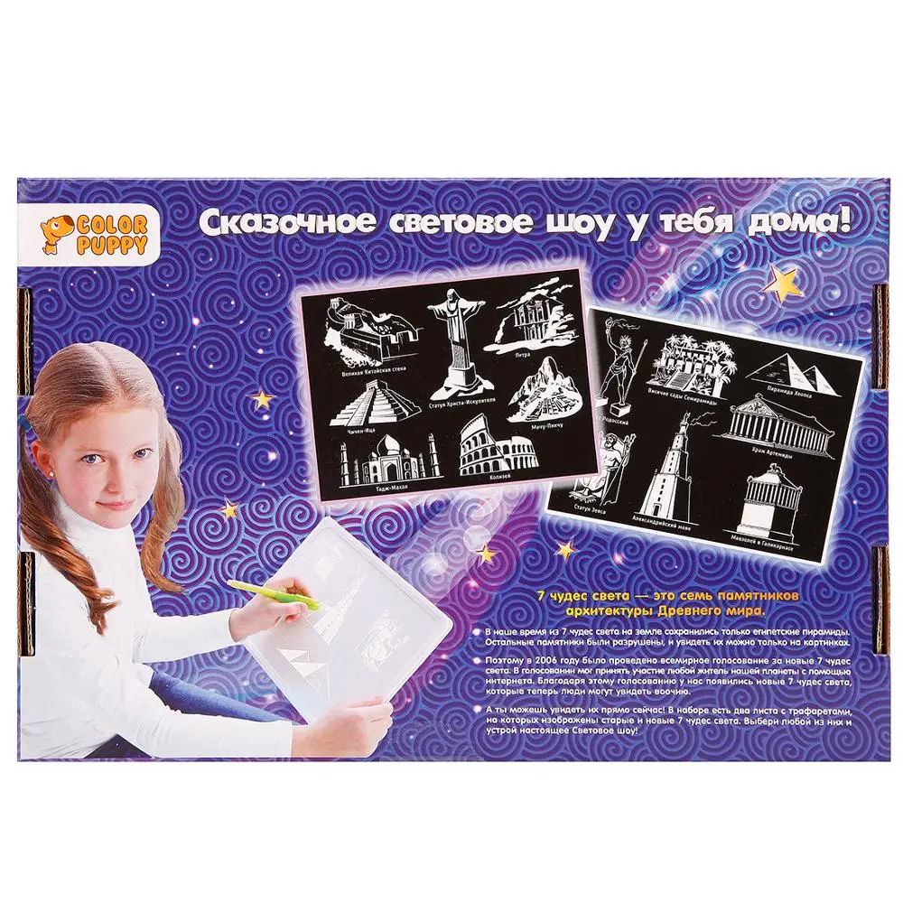 Световое шоу &quot7 чудес света" планшет А4 | Игрушки и хобби