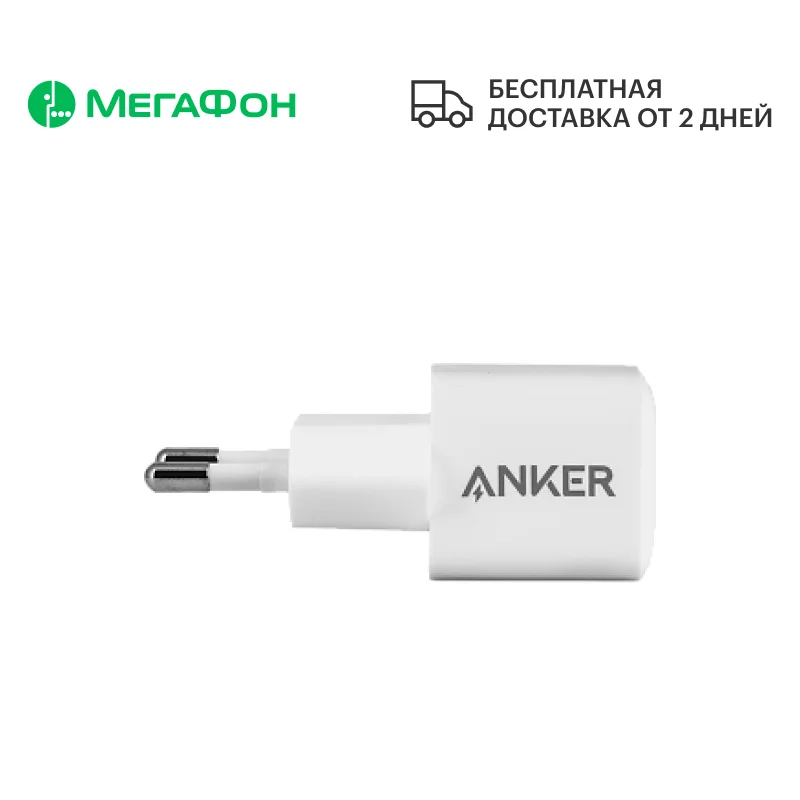 Зарядное устройство сетевое Anker PowerPort III Type-C 20W A2633G22 (белое) | Мобильные телефоны и