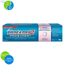 Зубная паста Blend-a-med PRO-EXPERT Снижение чувствительности+ Бережное отбеливание, 100 мл