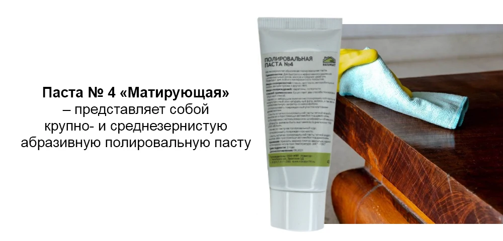 Паста для шлифовки автомобиля