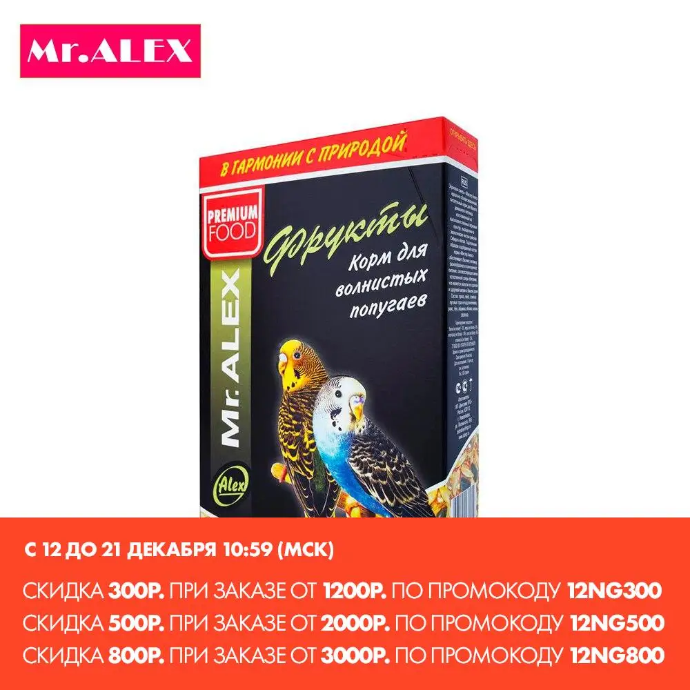 Корм Mr. ALEX для попугаев &quotФрукты&quot 500гр|Сухой корм птиц| |