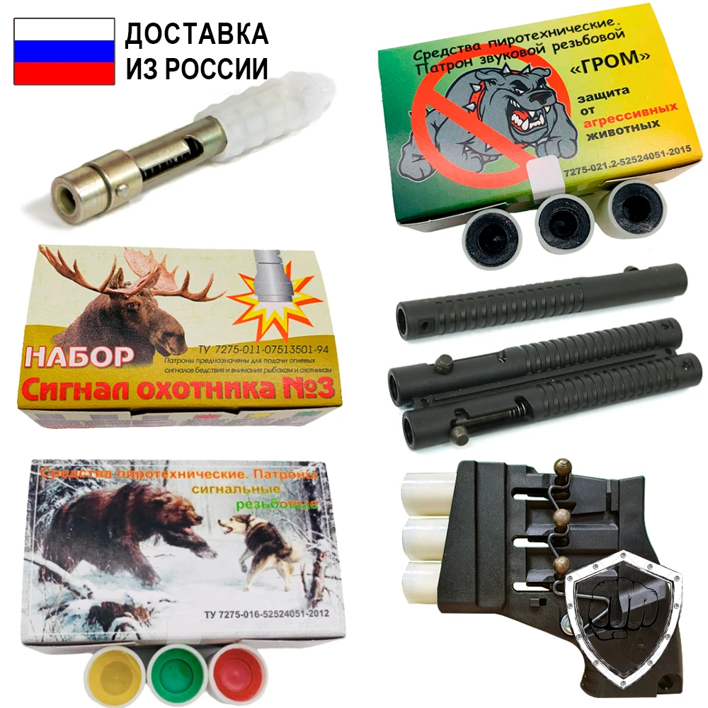 Купить Патроны Для Пускового Устройства