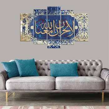 

Koran Written 5 Piece Mdf Table