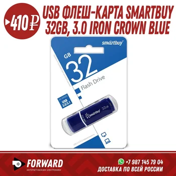 

USB флеш-диск SmartBuy 32Gb 3.0 Crown Blue Флеш-карты