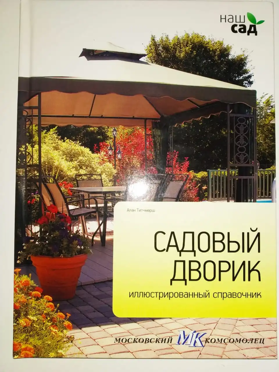 Рисунок 6 - Коллекция иллюстрированных справочников