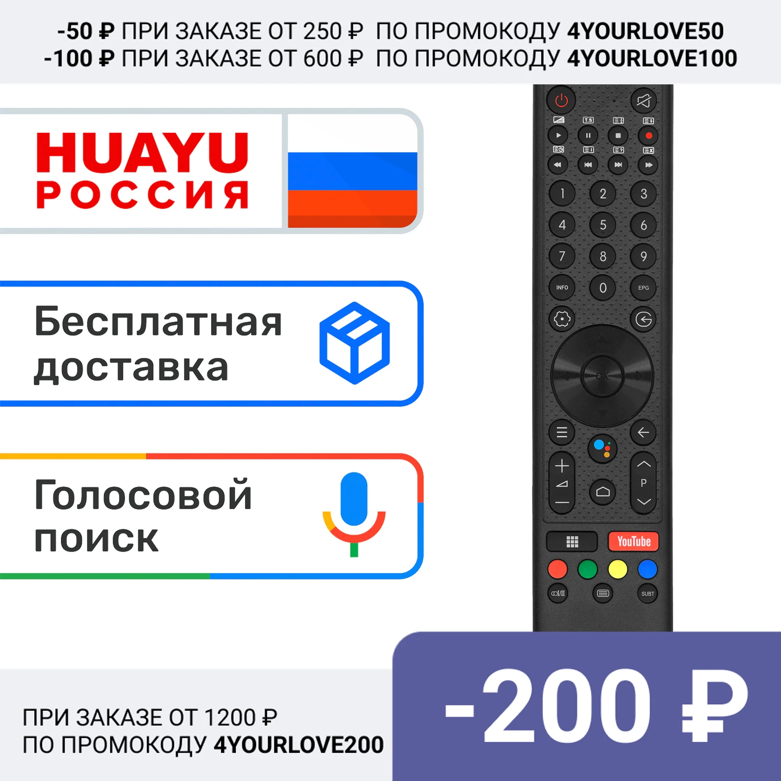 Голосовой пульт JX-C005 для телевизоров Hyundai | Электроника