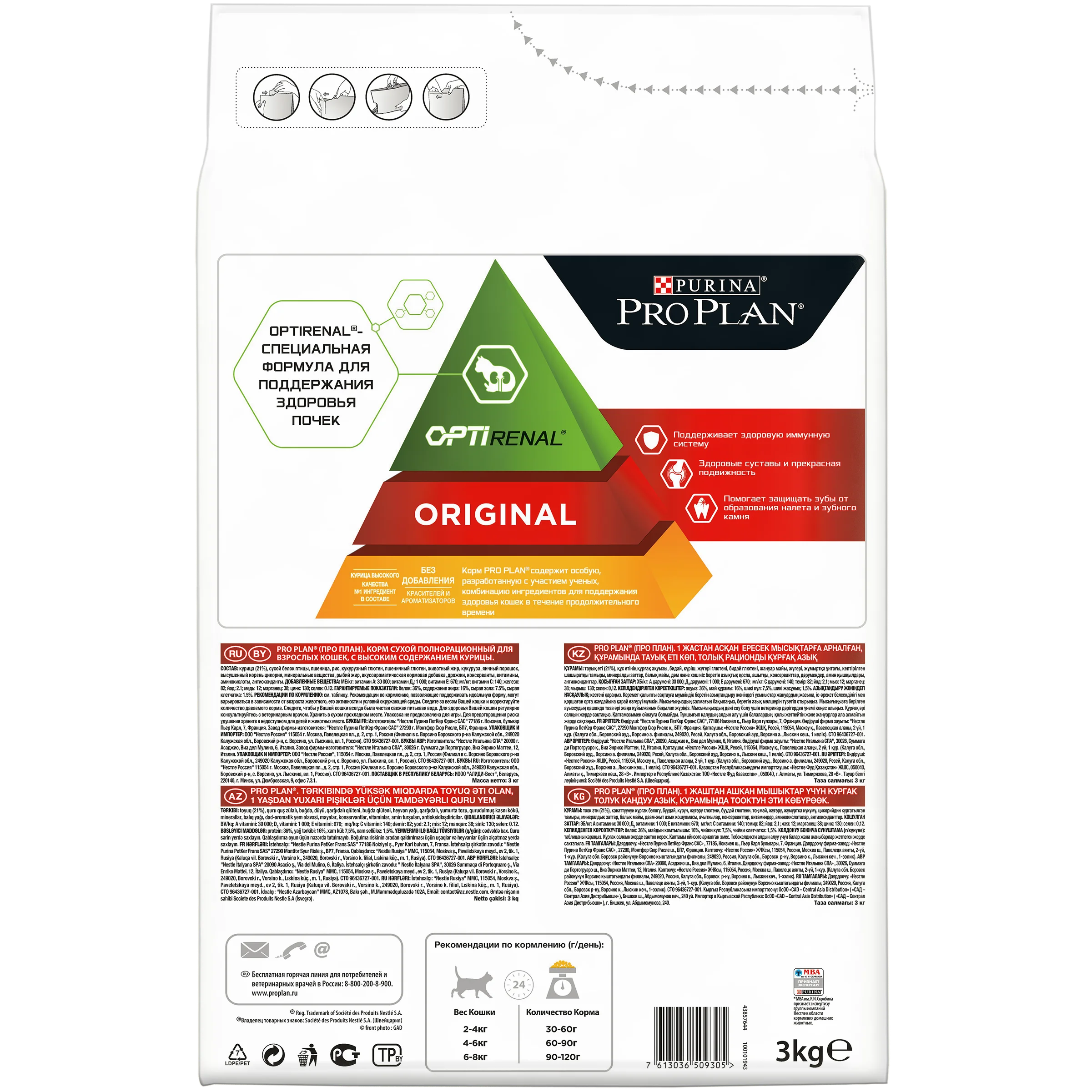 Сухой корм Purina Pro Plan для взрослых кошек от 1 года, с курицей, Пакет, 3 кг. Про План