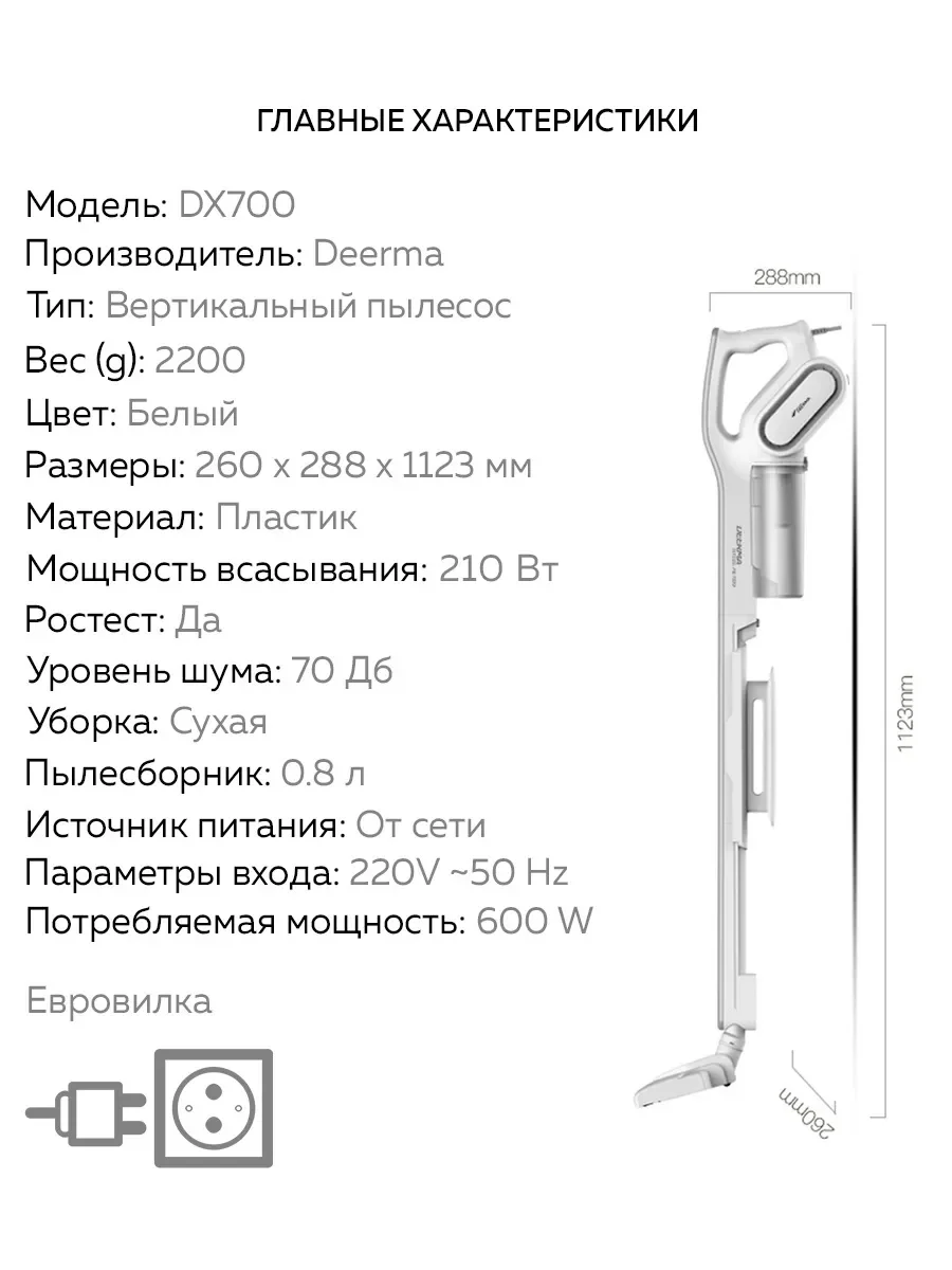 Пылесос вертикальный Deerma DX700 ручной для дома безмешковый ...