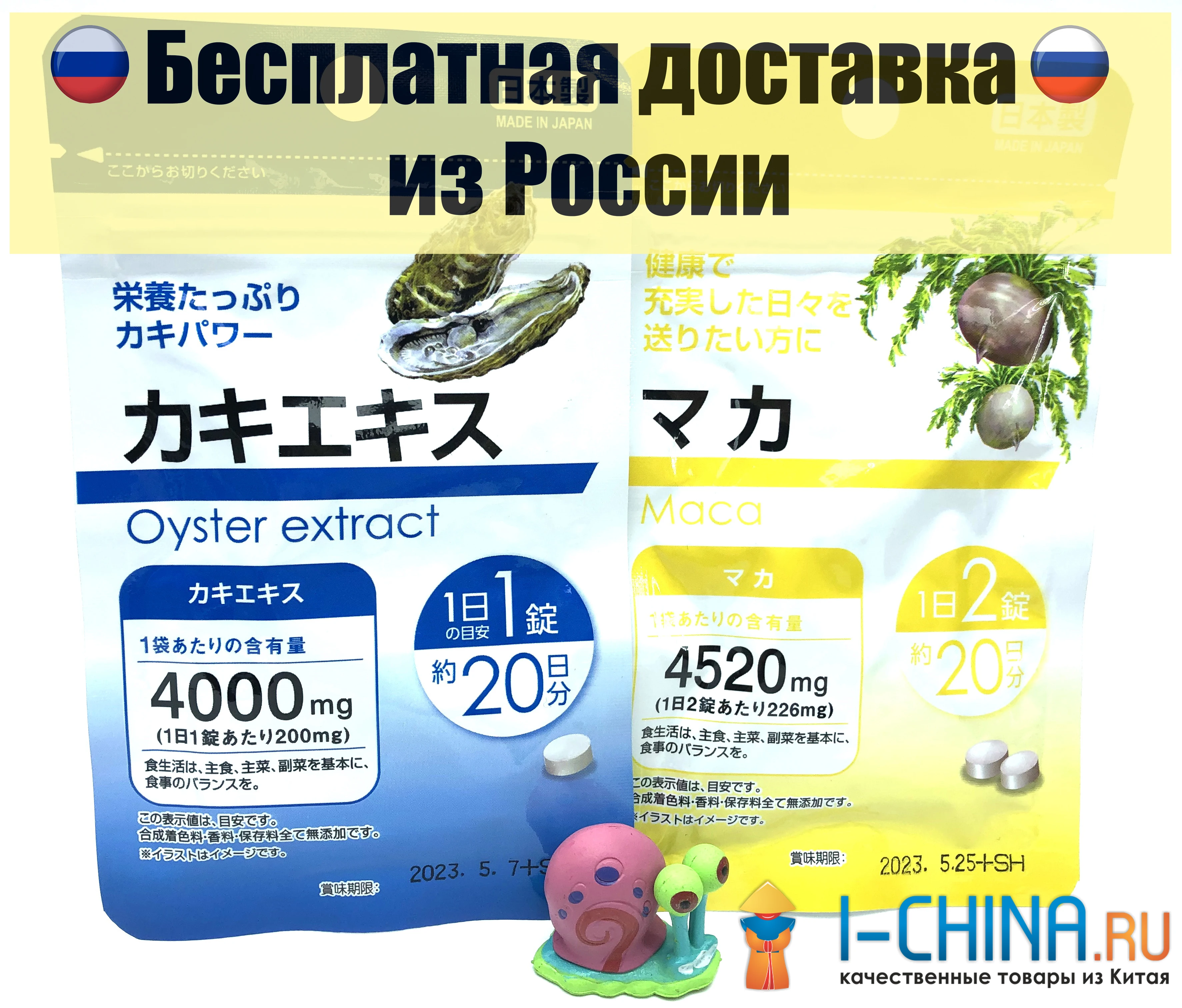 Японские витамины для мужчин. Экстракт устриц + Мака Maca Oyster |