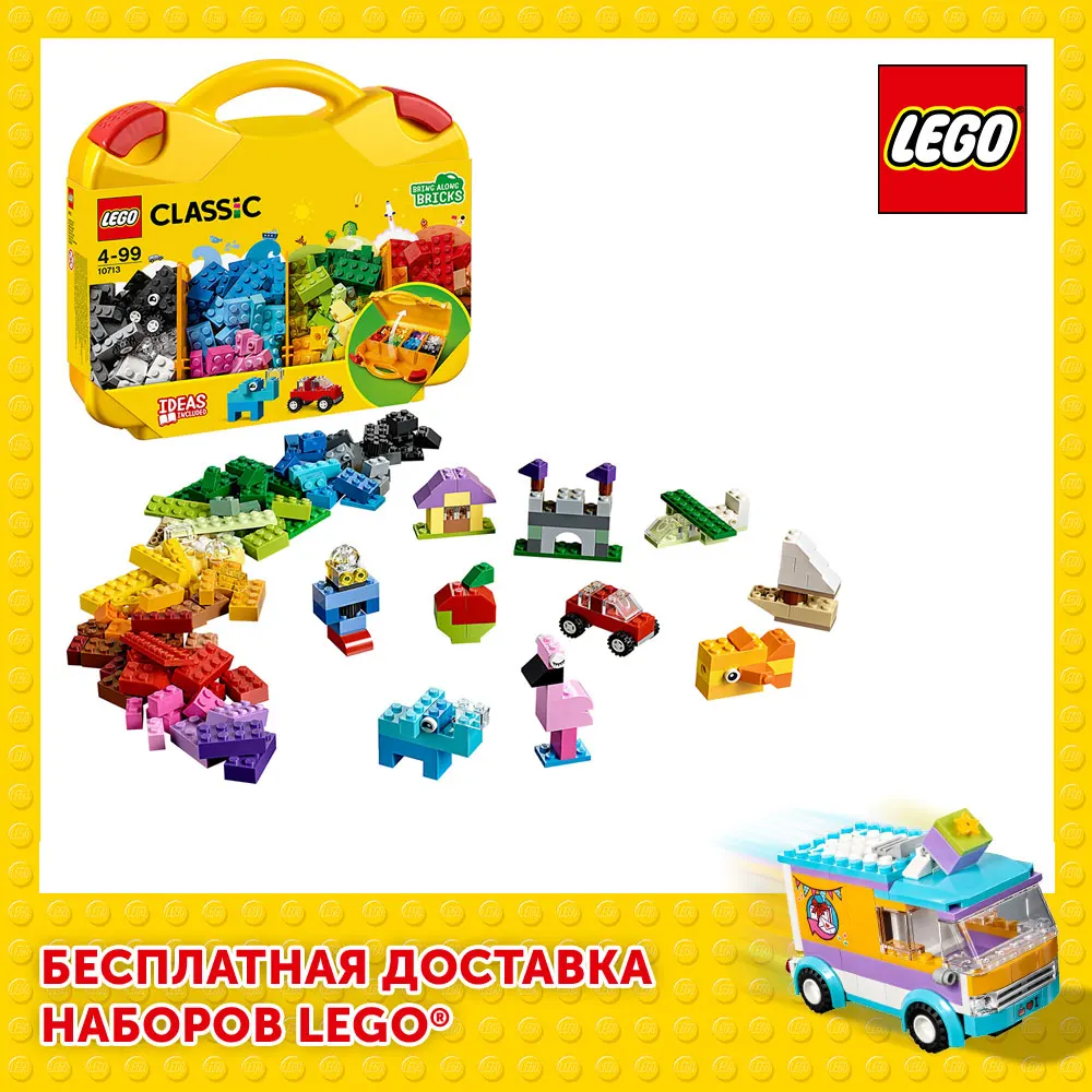 Конструктор LEGO Classic 10713 Чемоданчик для творчества и конструирования|Блочные конструкторы| | АлиЭкспресс - LEGO Russia Official store