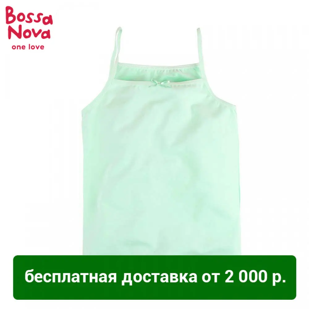 Майка BOSSA NOVA 'Basic' для девочек|Топы и ночные кофточки| |