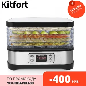 Сушилка для овощей и фруктов KITFORT KT-1903 - изображение