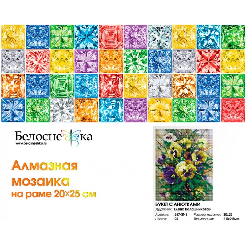 557-st-s_face-800x800