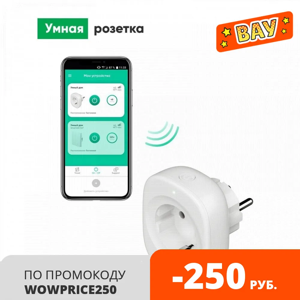 Умная Розетка с Голосовым Управлением через Алису от Яндекса USB Выходом ELARI Smart