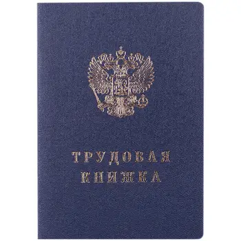 

Form "Labor book" gomark