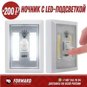 

Светильник с Led-подсветкой Фонарики, освещение