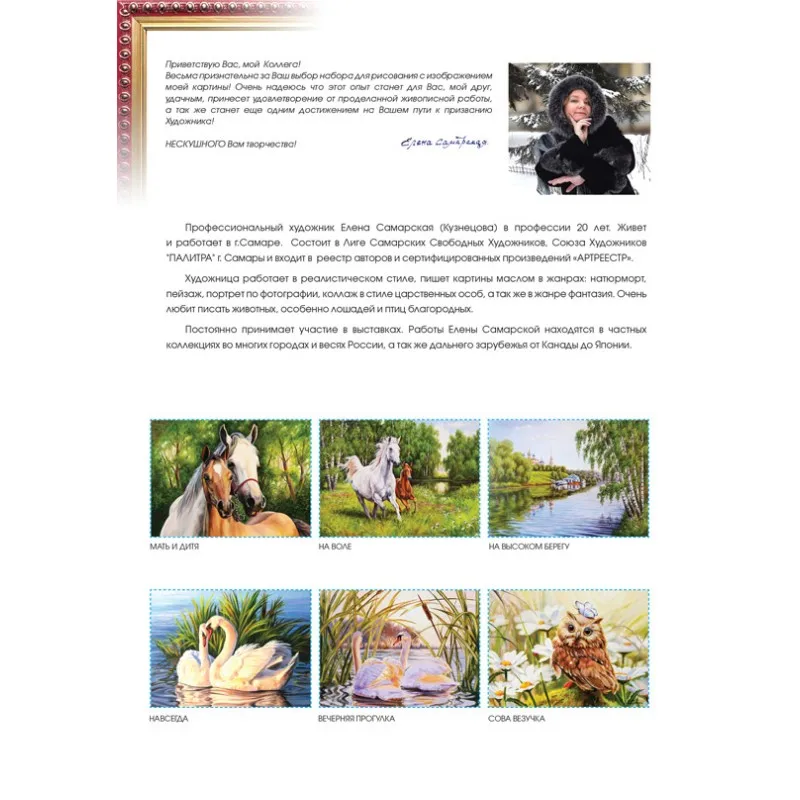 samarskaya_2017_print-800x800-800x800