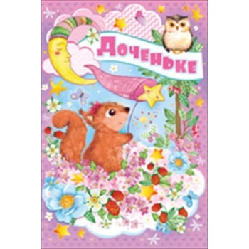 

Card Daughter!
