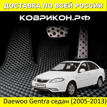 

EVA car mats on DAEWOO GENTRA 2005-2013 set of 5 car mats / EVA car mats