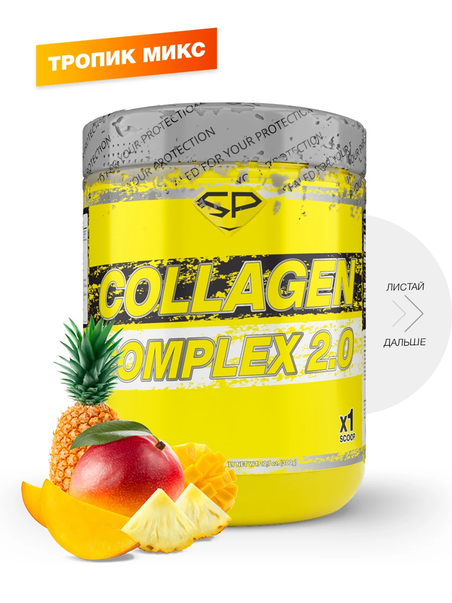 Гидролизованный коллаген с витамин С глюкозамин хондроитин COLLAGEN COMPLEX 2.0 300 гр |