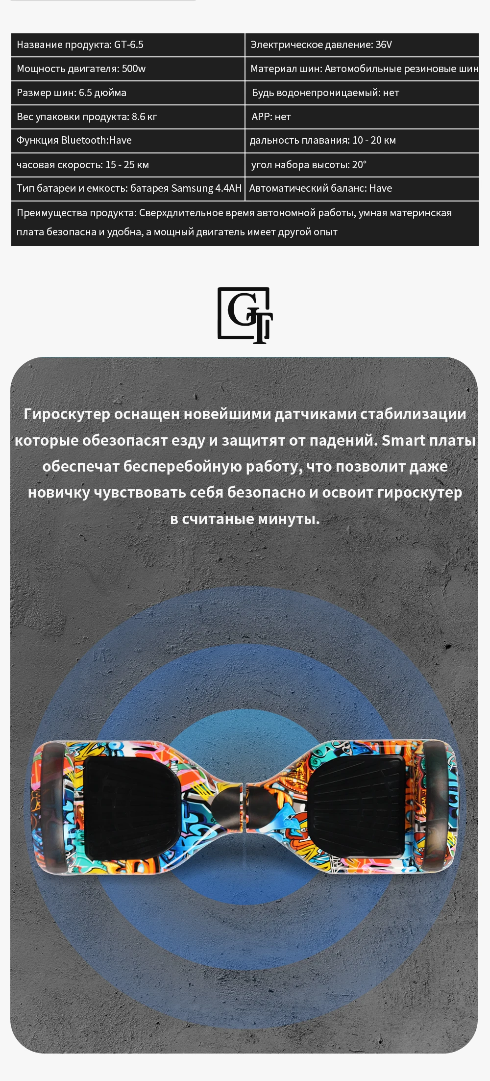 Гироскутер Ховерборд Pt Smart Balance Wheel 6,5 дюймов, самобалан, электрический скийтборд, гироскоп, компьютер