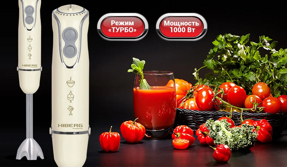Блендер мощностью от 1000 вт. Блендер 1000 вт. блендер &quot;pioneer&quot; hb135s ivory 1000вт. турбо венчик.