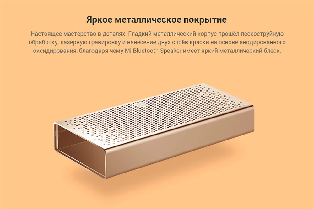 Акустика Xiaomi Mi Bluetooth Speaker, портативная колонка, bluetooth динамик, гарантия РФ, быстрая