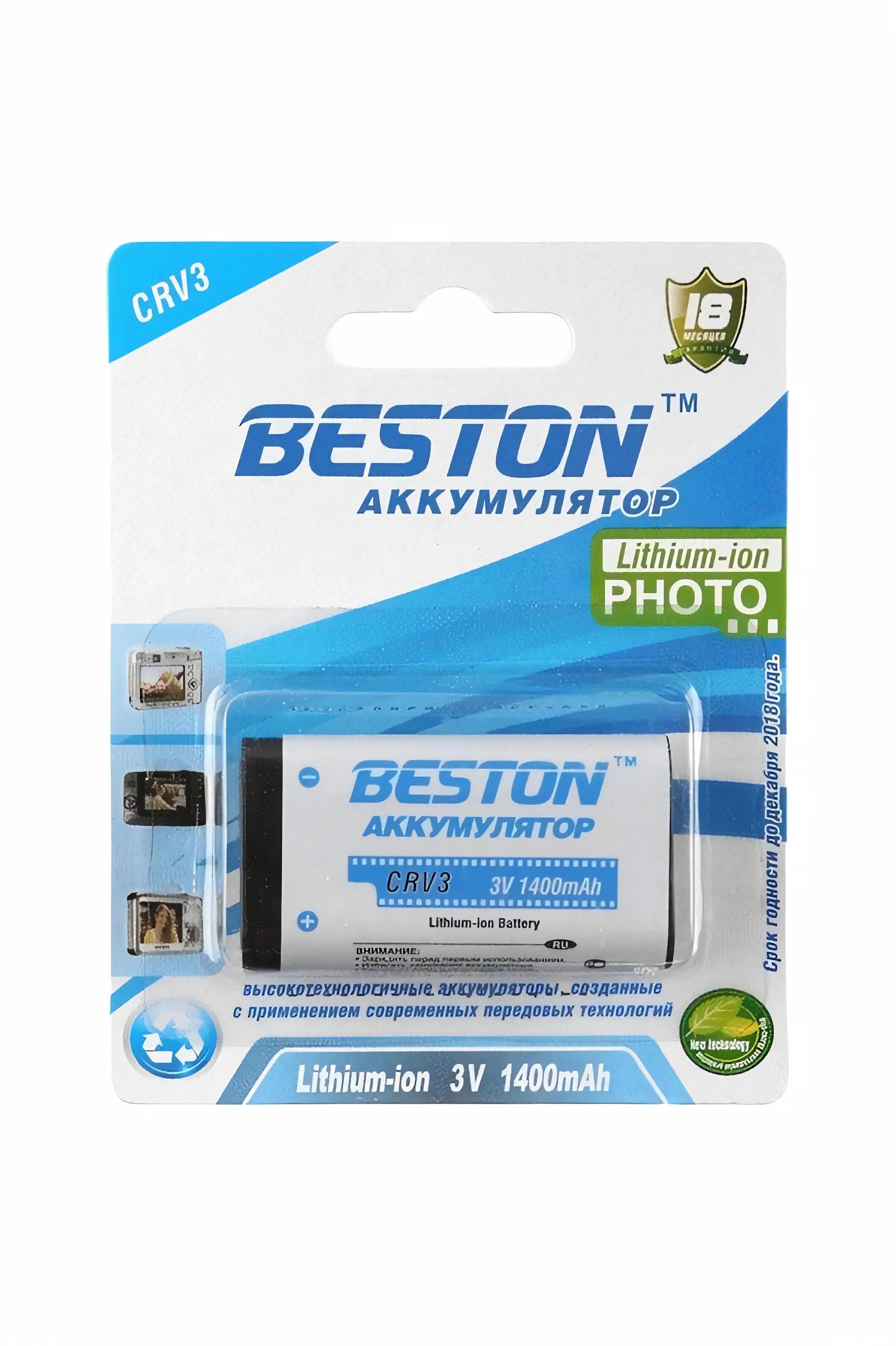 Аккумулятор BESTON CR-V3 3 вольта 1400 мАч для фотоаппаратов Konica CR123 | Электроника