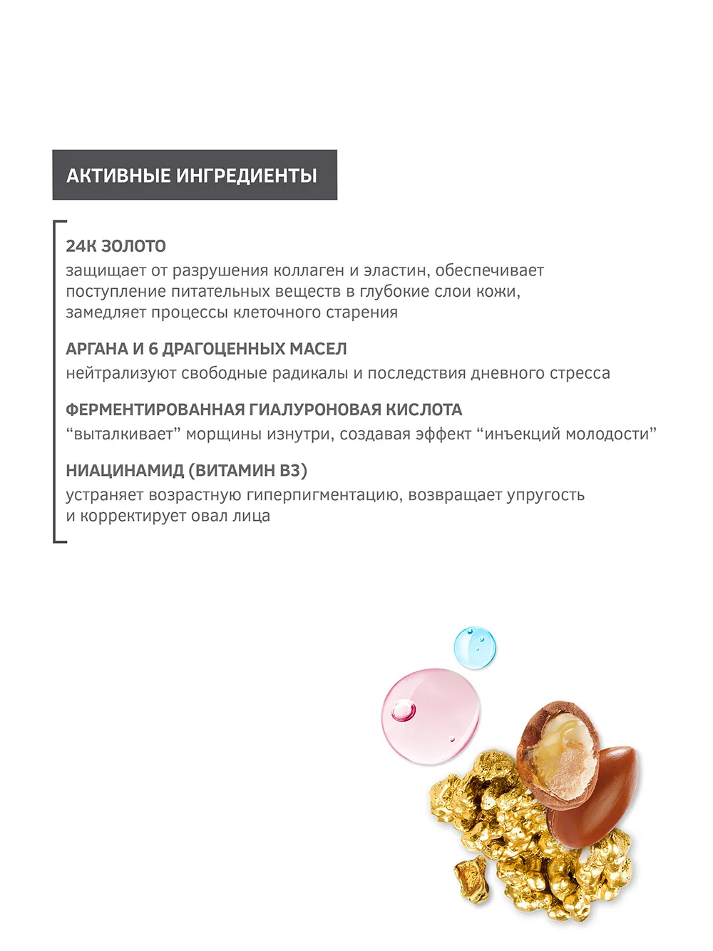 Z6224 Saida Rejuvenating Night Balm for mature skin with 24K gold and Argan oil 50 ml 5