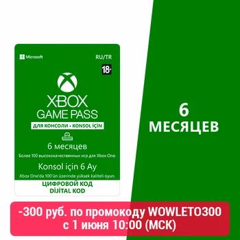 

Card payment Xbox Game Pass at 6 months [digital version]
