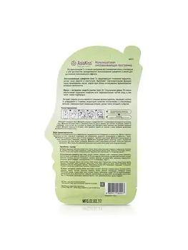 

Asiakiss collagen serum + face mask with snail extract