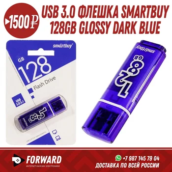 

USB флеш-диск SmartBuy 128Gb 3.0 Glossy Dark Blue Флеш-карты