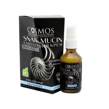 

NIGHT CREAM WITH УЛИТКОЙ "SNAIL MUCIN"