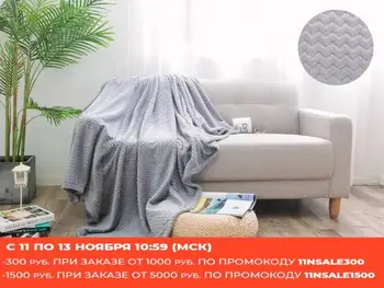 

Atoff home Plaid Cleo collection "Royal plush" (velsoft 320 gr/m2)