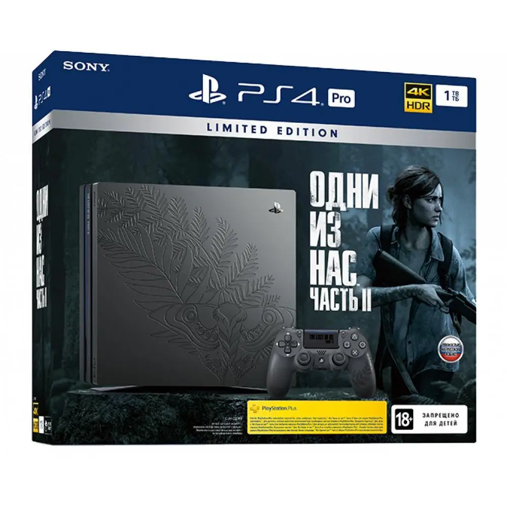 Cпециальное издание консоли PS4 Pro в честь премьеры игры Одни из нас. Часть