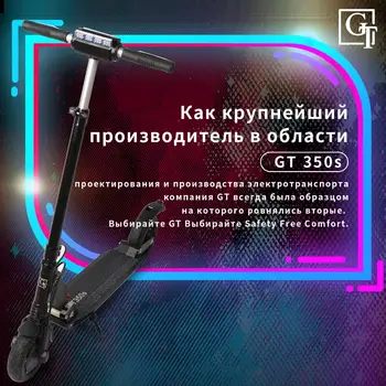 Электросамокат-Электрический скутер Kugoo GT350 S | Электрический самокат для детей и взрослых | Влагозащищеный | Стильный | Легкий | США | ЕС