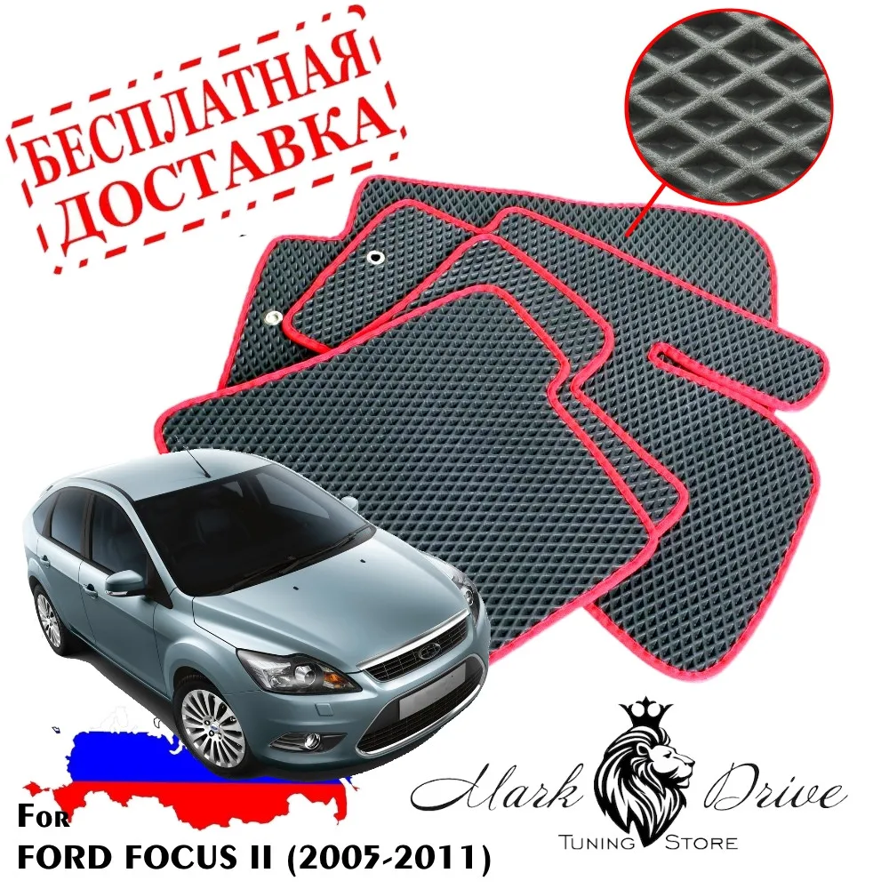 Для форд фокус 2 2005-2011 Коврики авто соты eva ева пена ячейки ромб автомобильный